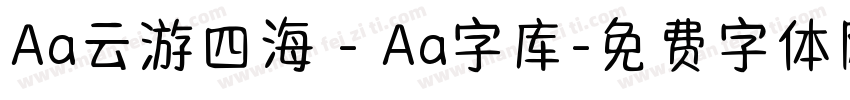 Aa云游四海 - Aa字库字体转换